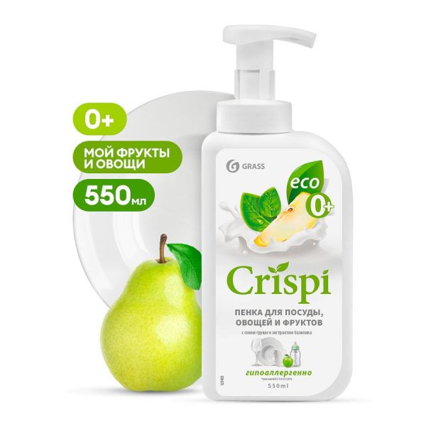 Чистящее средство Grass 125455 0,55 л